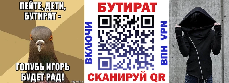 Бутират жидкий экстази  Киржач 