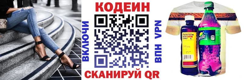 где можно купить наркотик  Киржач  Кодеин напиток Lean (лин) 